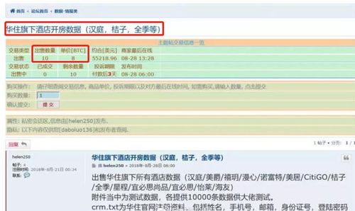 查房网查开房记录全解析，合法途径、风险提示与实用指南