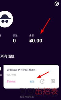 Dou白条提现攻略大解析，一步步教你如何操作