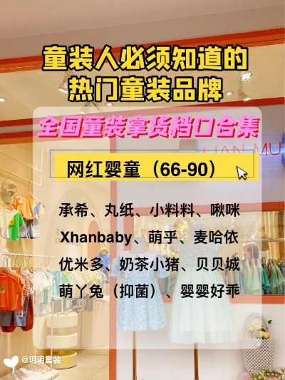 加盟中童服装品牌推荐