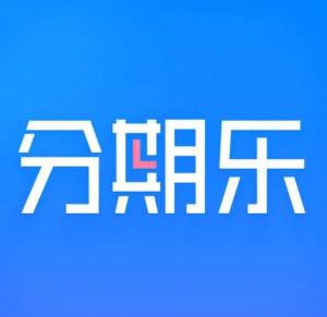 分期乐商家取现全攻略