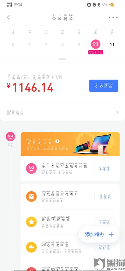分期乐商家取现全攻略