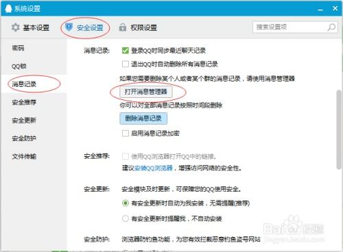 查qq聊天记录的可信度分析