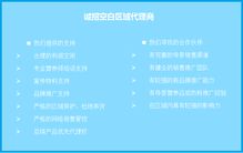 品牌加盟与代理的要求全面解析