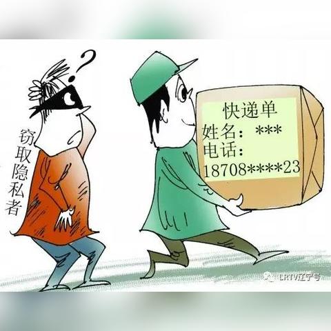 揭秘网络隐私泄露的黑科技