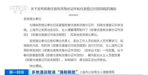 酒店的住房记录可以查么？详解查询流程与注意事项