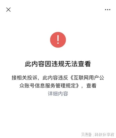 关于是否存在可以查看别人微信记录的软件，真相、风险与警示