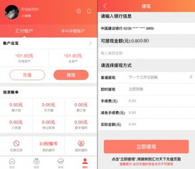 鹿优选额度提现全解析
