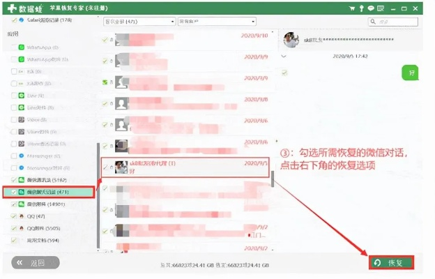 被删除的聊天记录还能找回来吗？手机电脑全攻略