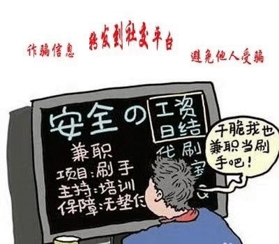 警惕网络诈骗陷阱！网站发布虚假广告的套路与防范指南
