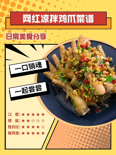 海南凉拌鸡爪加盟品牌大盘点