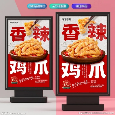 海南凉拌鸡爪加盟品牌大盘点
