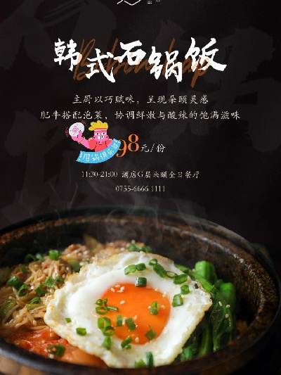 铁岭韩式汤饭加盟品牌推荐