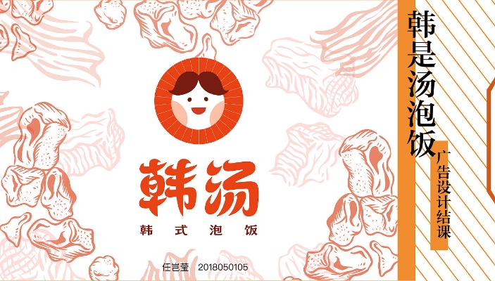 铁岭韩式汤饭加盟品牌推荐