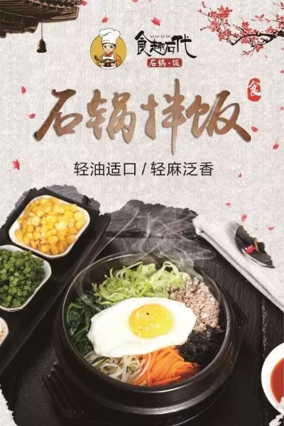 铁岭韩式汤饭加盟品牌推荐
