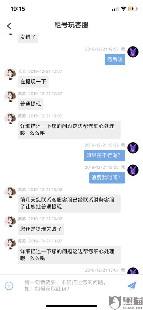 揭秘投资平台的铁律，不充值不让提现