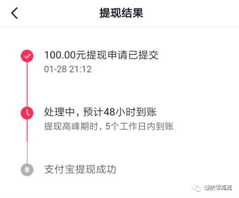 抖音月付晚上提现能否到账？一篇详解为你解答