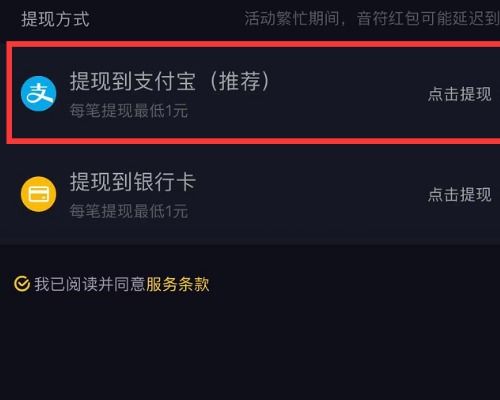 抖音月付晚上提现能否到账？一篇详解为你解答