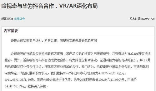 抖音月付500元套现攻略，轻松实现资金自由！