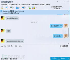 揭秘隐私泄露，如何安全地查询开房记录