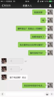 如何老公查老婆聊天记录？理解与信任之间的微妙平衡