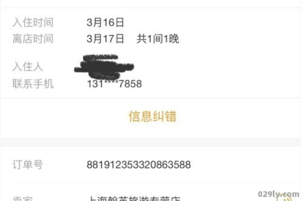 如何查高德酒店订单记录？超详细教程来啦！