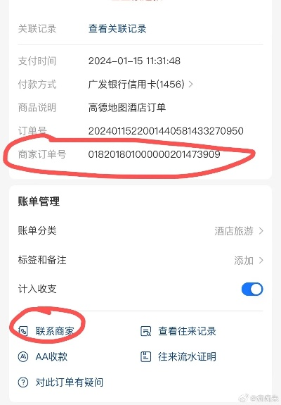 如何查高德酒店订单记录？超详细教程来啦！