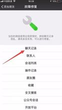 找回微信被删除的文字聊天记录全攻略