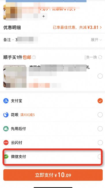 淘宝先用后付额度提现商家攻略
