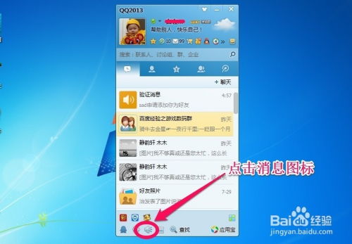怎麼如何導出對方的QQ聊天记录？這樣做有什麼影響？