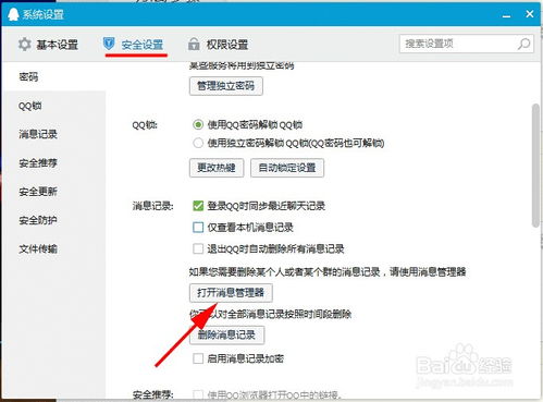 怎麼如何導出對方的QQ聊天记录？這樣做有什麼影響？