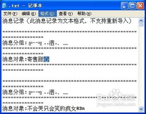 怎麼如何導出對方的QQ聊天记录？這樣做有什麼影響？