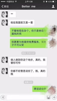 关于老公微信聊天记录怎么查看_找谁呢的探讨与说明