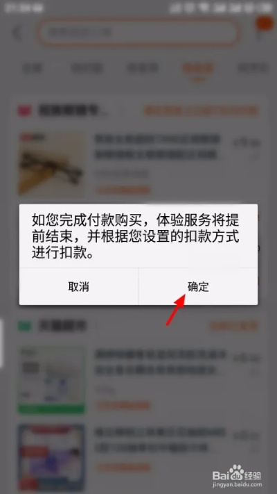如何取消淘宝先用后付额度提现？