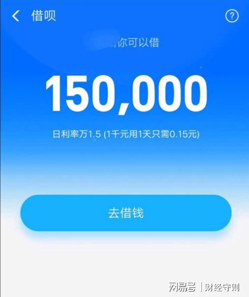 花呗额度提现为何失败？一探究竟！