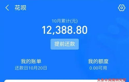 花呗额度提现为何失败？一探究竟！