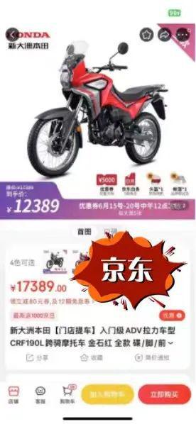 春风京东白条提现买摩托全攻略，分期0压力，骑行更轻松