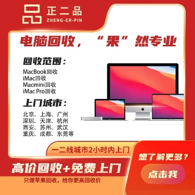 品牌电脑回收评估网点