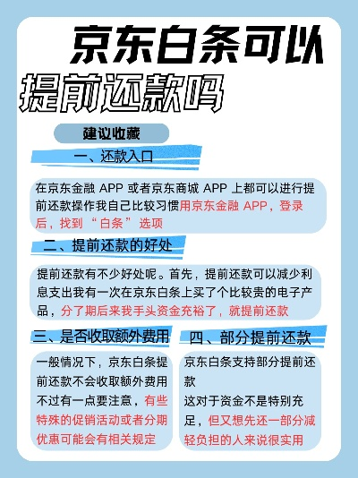京东白条券提现安全指南