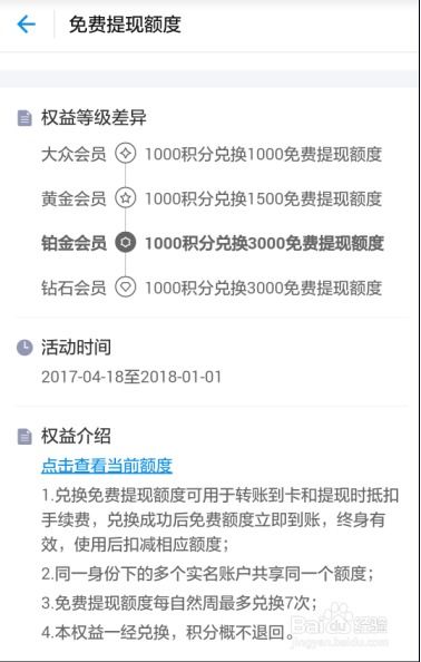 鹿优选额度提现与定额解析