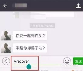 如何恢复别人手机上的微信聊天记录？