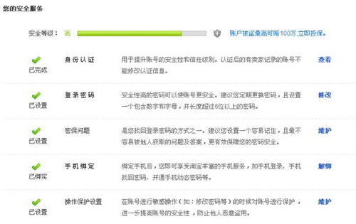 揭秘查开房记录淘宝，真相、风险与应对之道