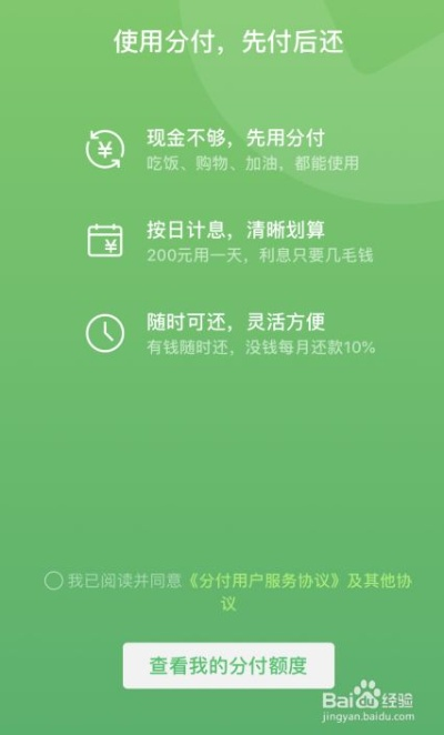 微信分付自我取现，操作指南与注意事项