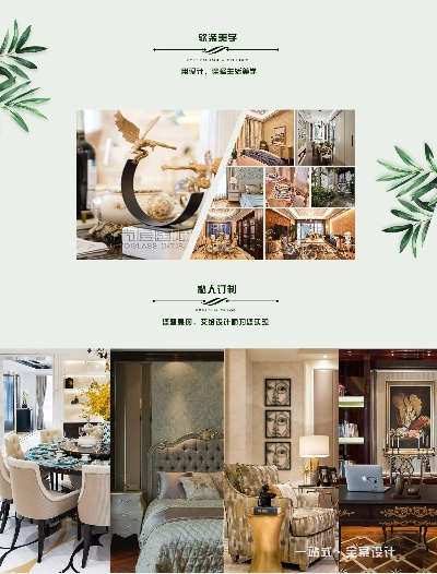 家居软装品牌加盟指南