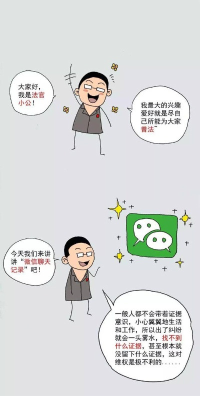 微信聊天记录查询全攻略，合法与道德的边界