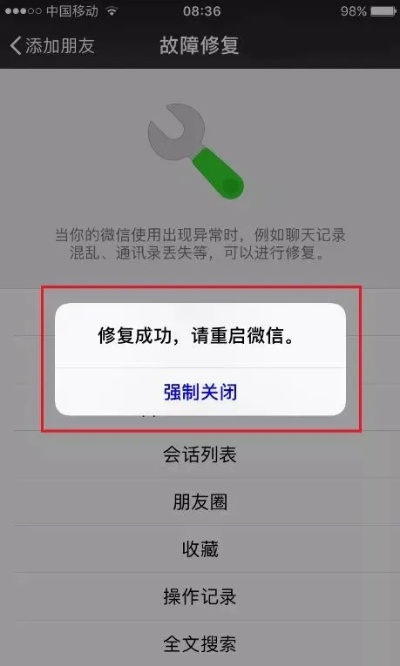 关于找回删除的手机短信聊天记录—监控他人手机的风险与应对方法