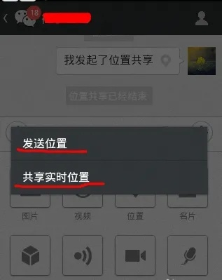 微信好友突然在直播？手把手教你追踪好友动态