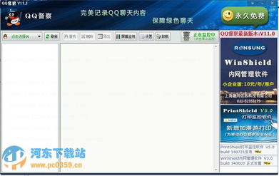 揭秘QQ聊天监控，你能查看好友的实时聊天记录吗？
