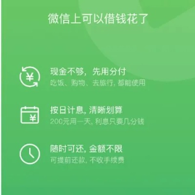 微信分付额度怎么套出来？微信分付额度记录揭秘！