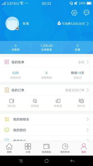 分期乐购物额度提现，轻松实现消费自由！