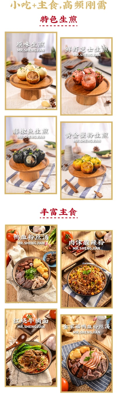 重庆生煎外卖加盟品牌大盘点